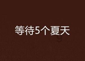 智能手机怎样强行恢复出厂设置游戏画面
